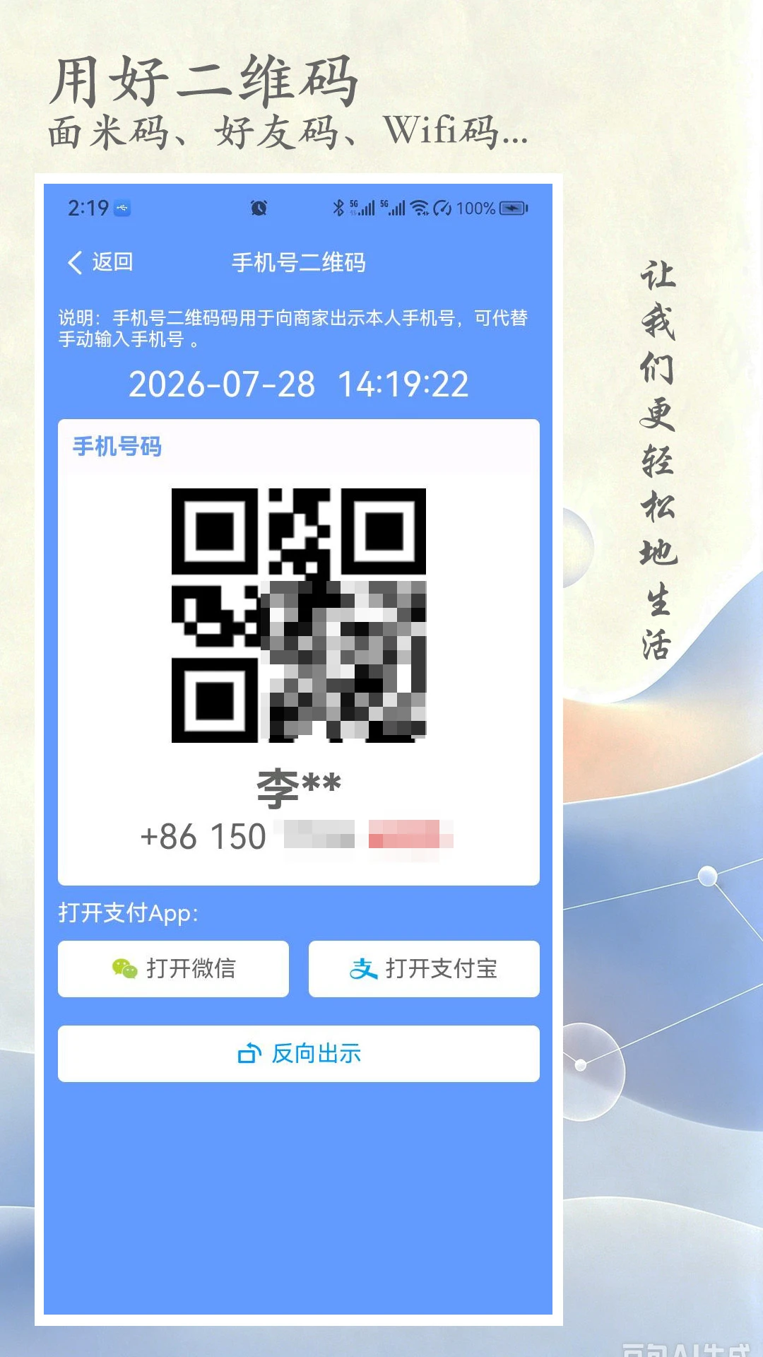 ����-�ֻ�WiFi���ӹ���v3.0.5 �����ȶ���