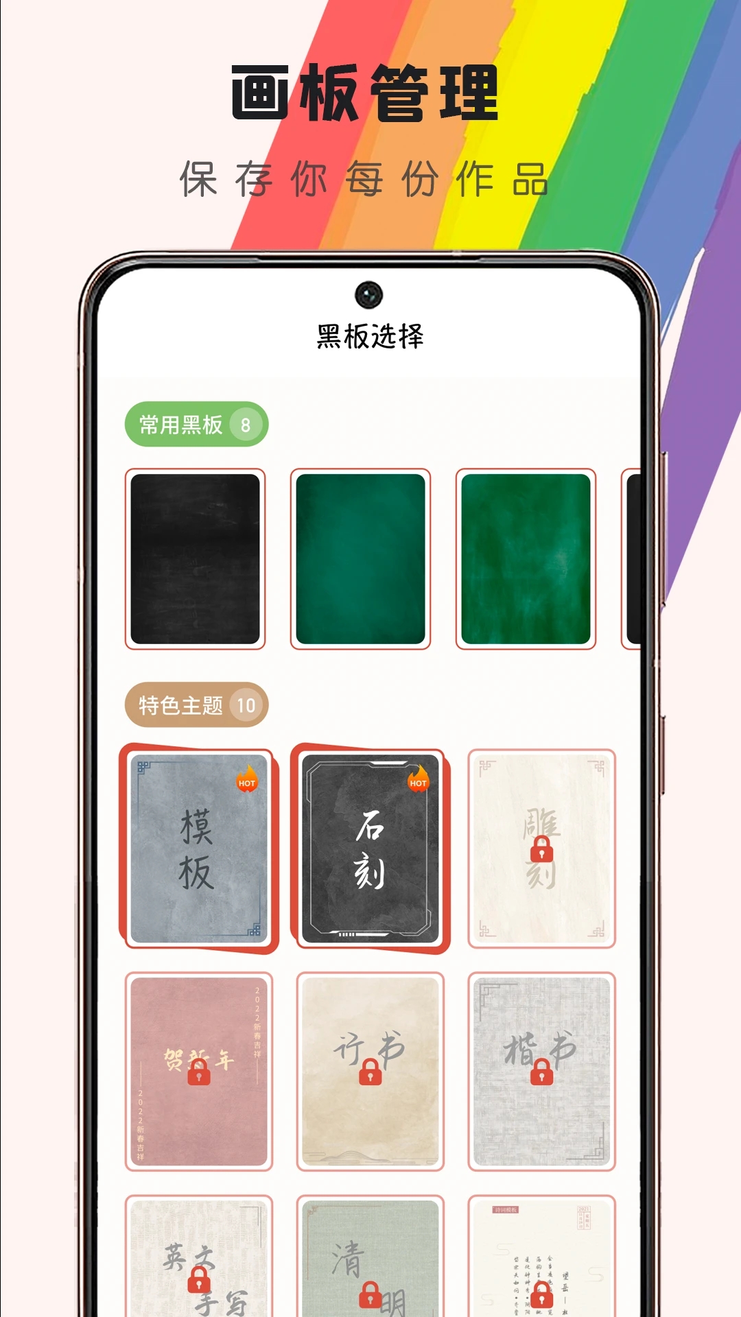 小黑板AI 安卓版 界面截图