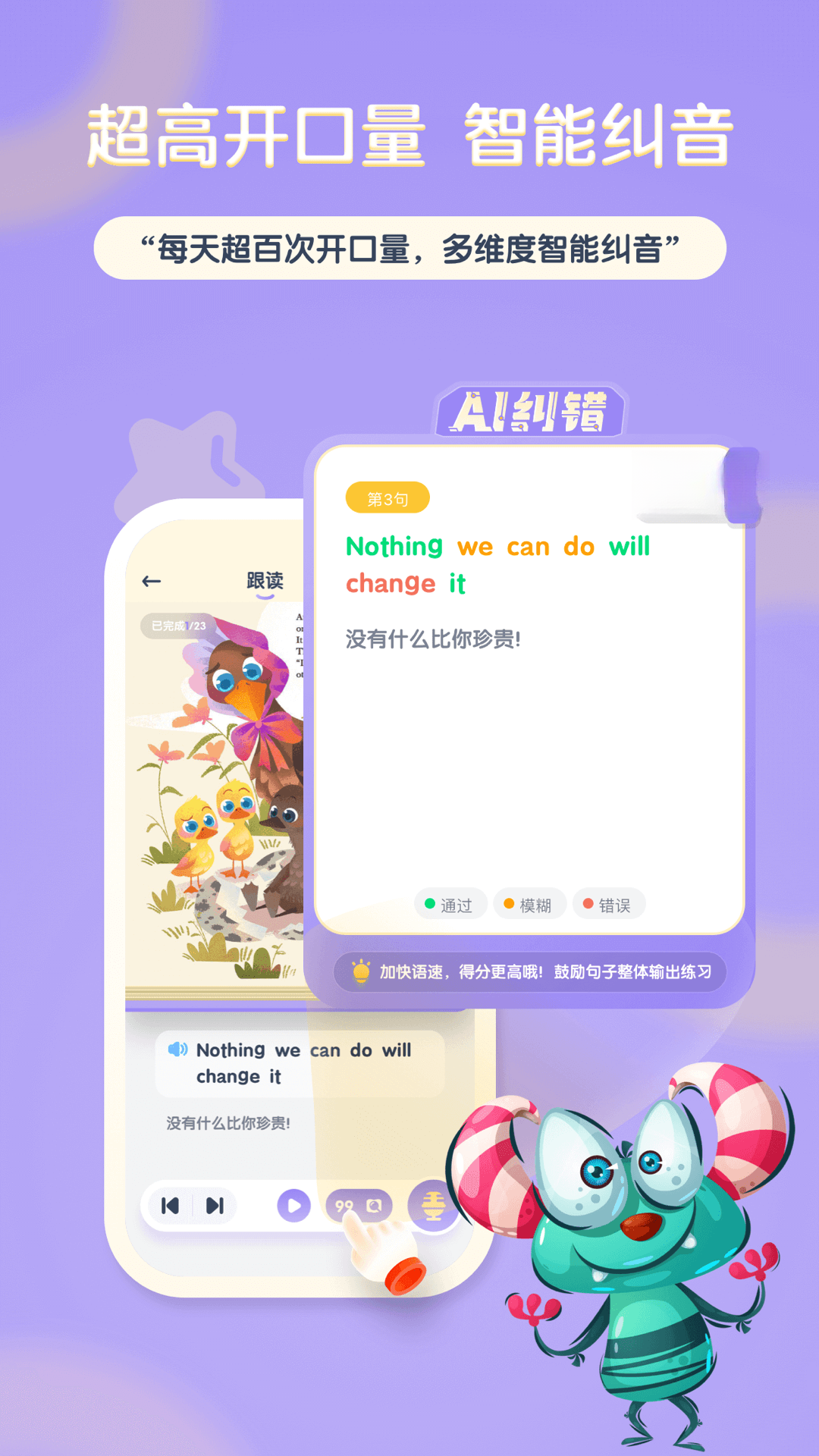 ���ݻ汾�Ķ�-��ͯ�汾�ּ��Ķ�v1.0.24 ��׿��