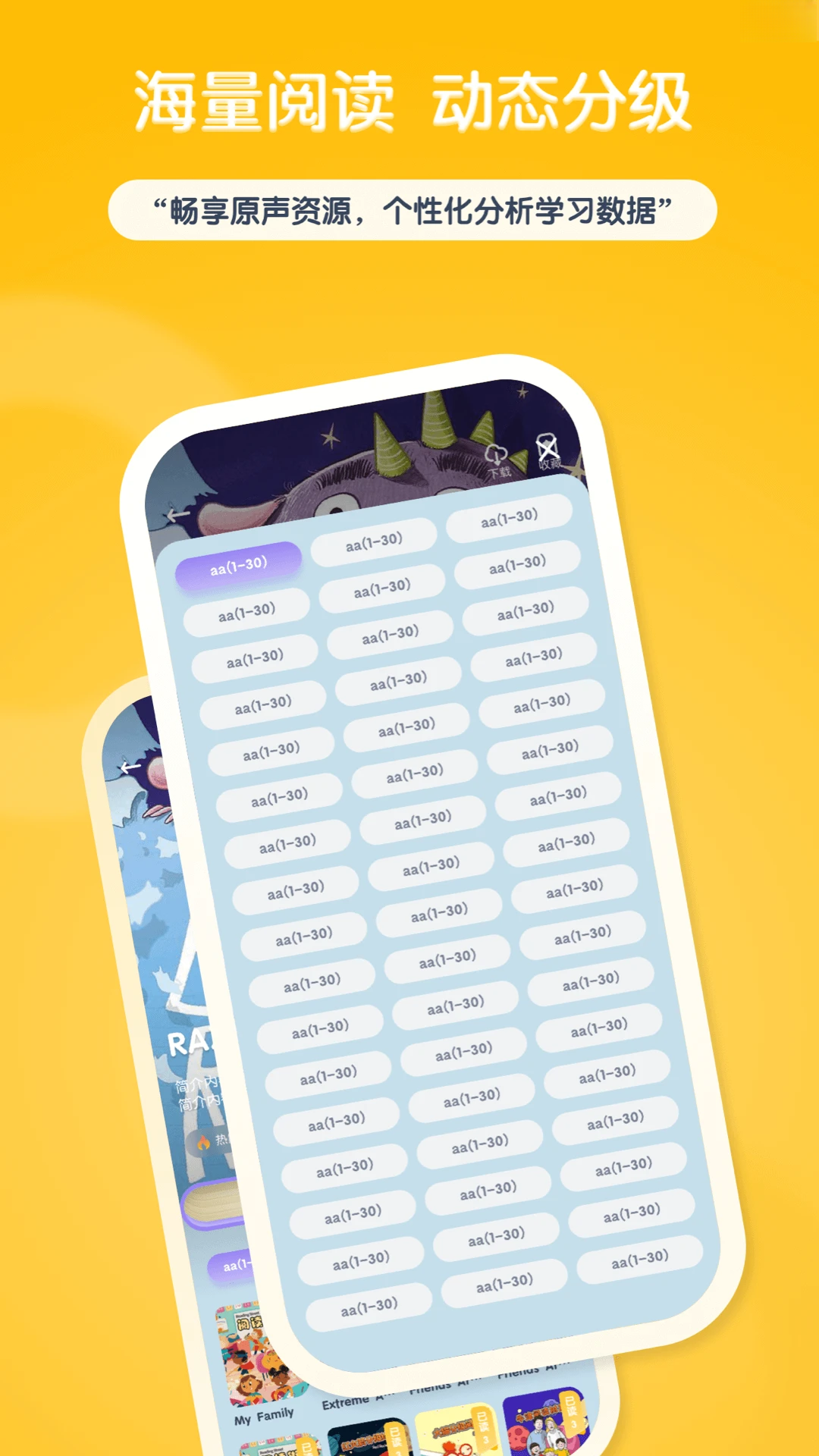 ���ݻ汾�Ķ�-��ͯ�汾�ּ��Ķ�v1.0.24 ��׿��
