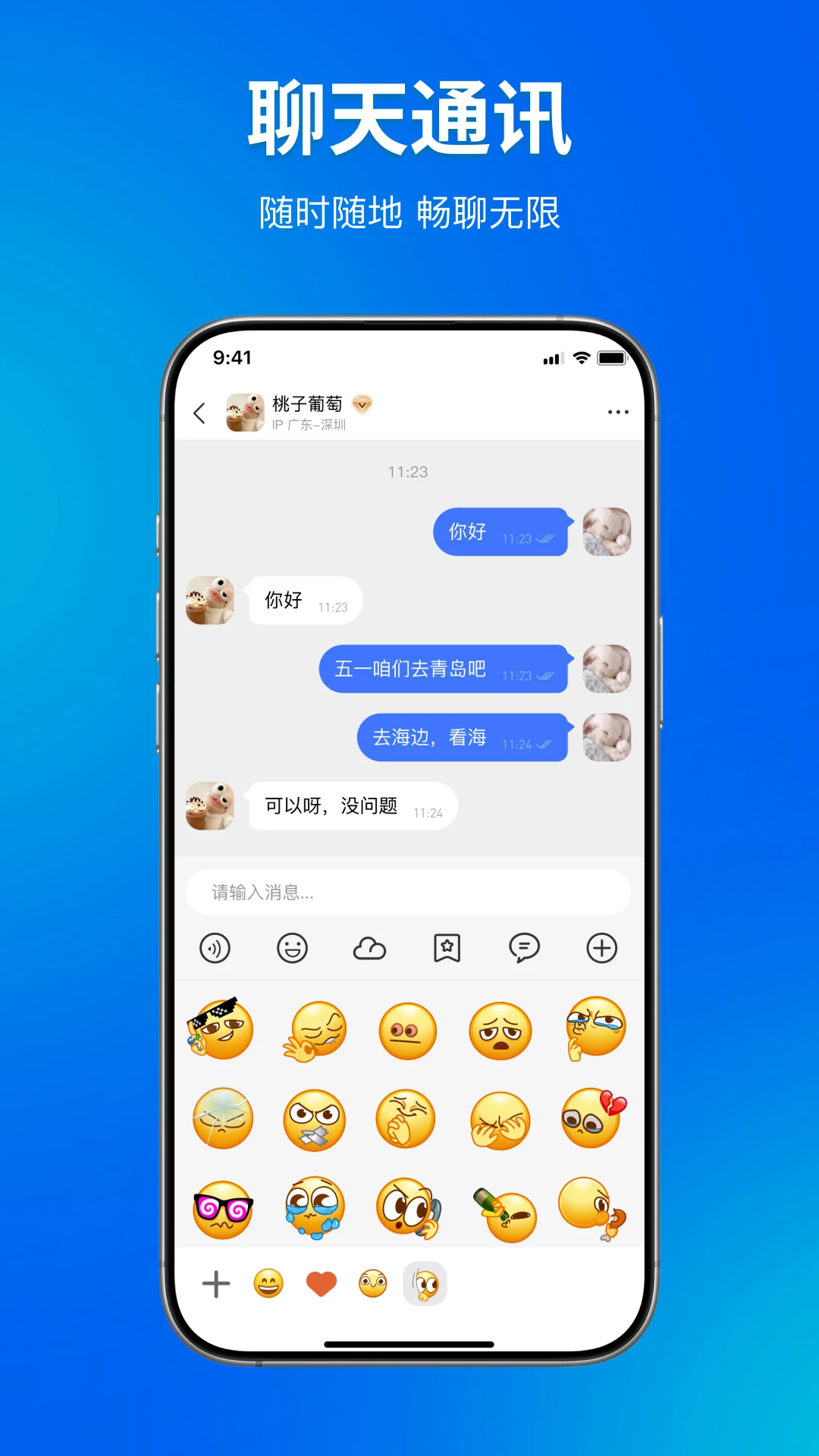 OOȦȦ-�罻���칤��v1.3.0 ���İ�