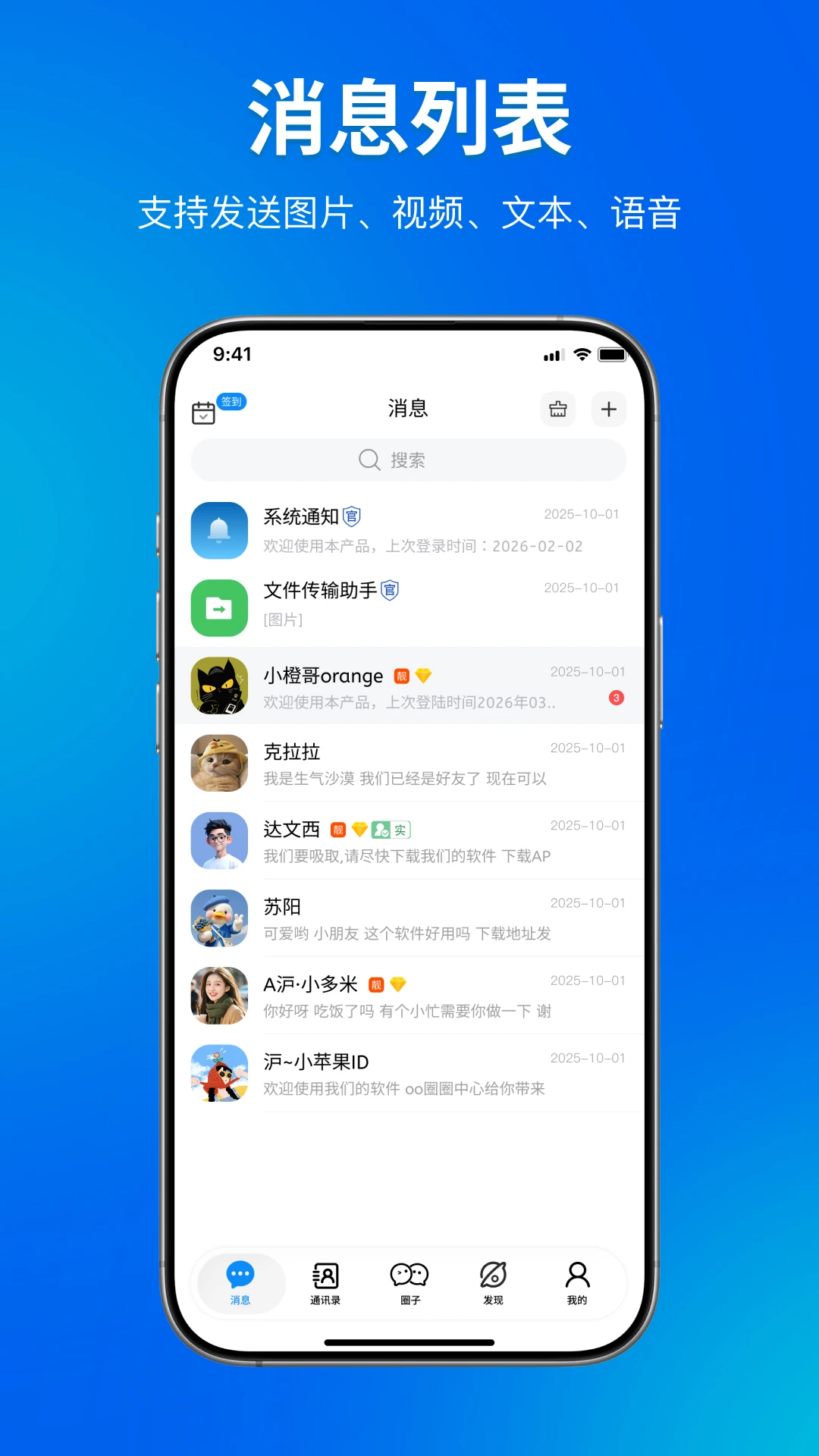 OOȦȦ-�罻���칤��v1.3.0 ���İ�