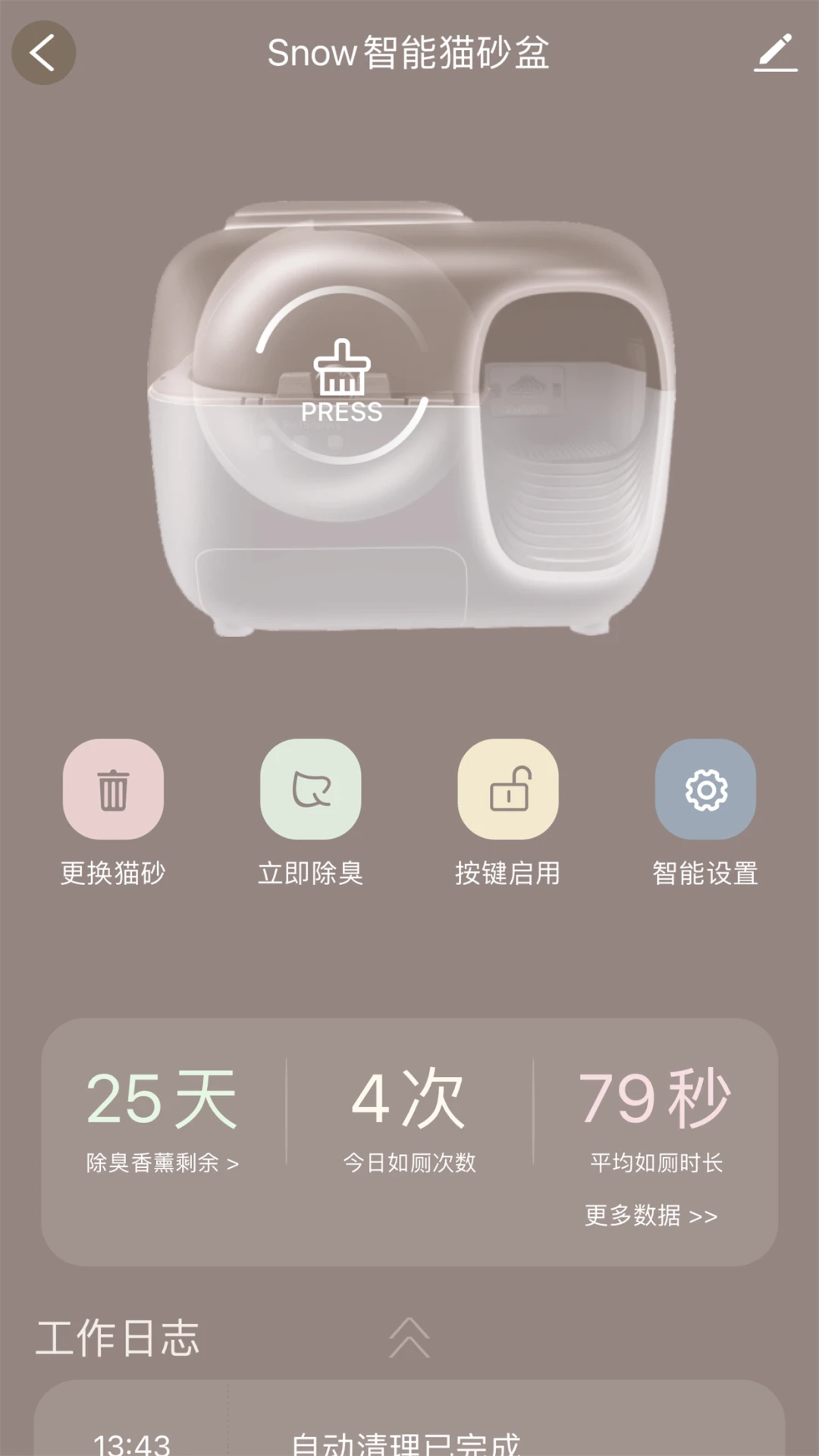 Ŵѩ����-�����ۺϷ���ƽ̨v4.0.12 ��׿��
