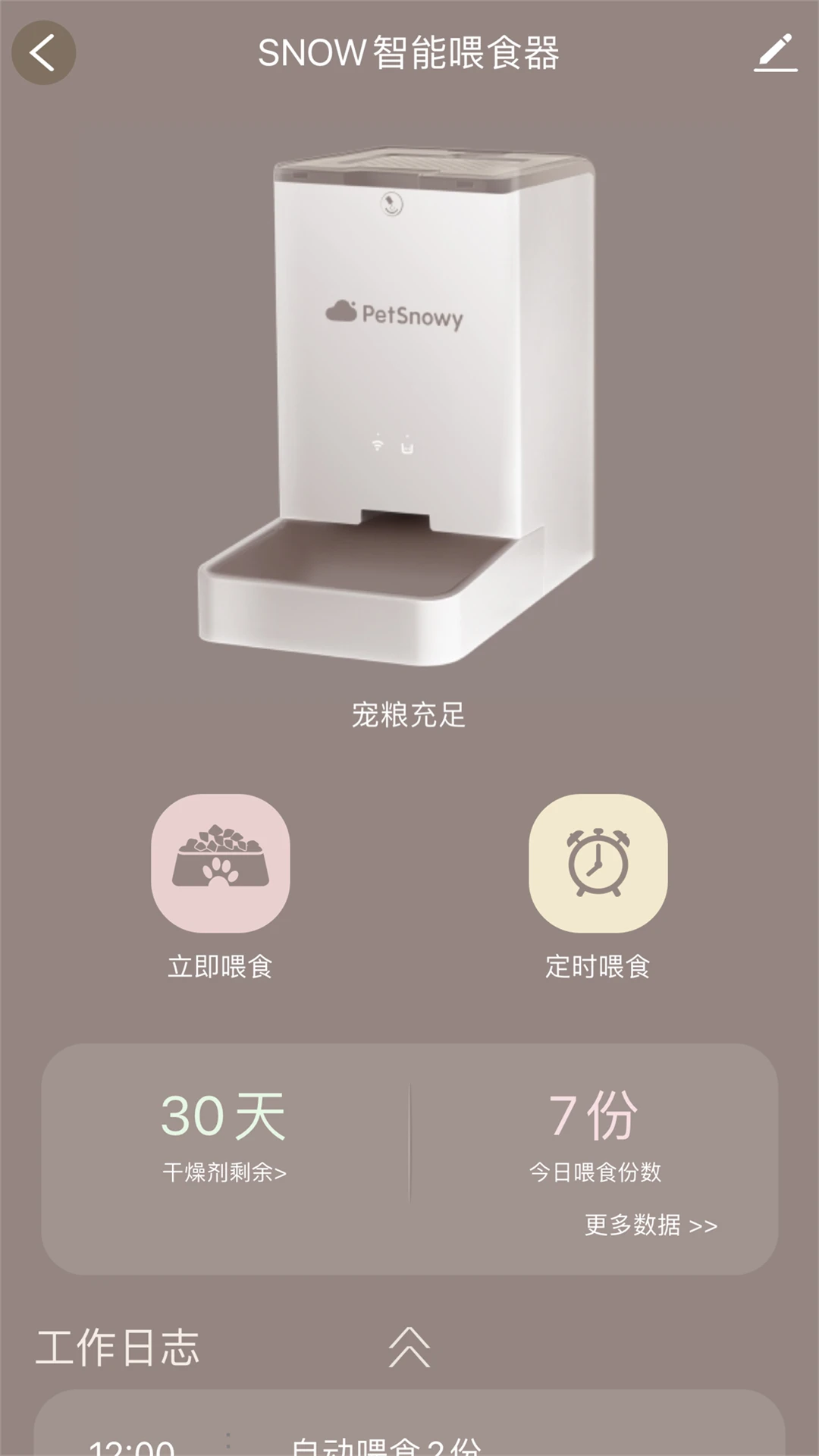 Ŵѩ����-�����ۺϷ���ƽ̨v4.0.12 ��׿��