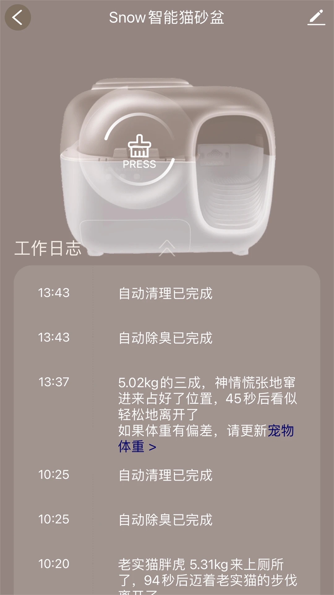 Ŵѩ����-�����ۺϷ���ƽ̨v4.0.12 ��׿��