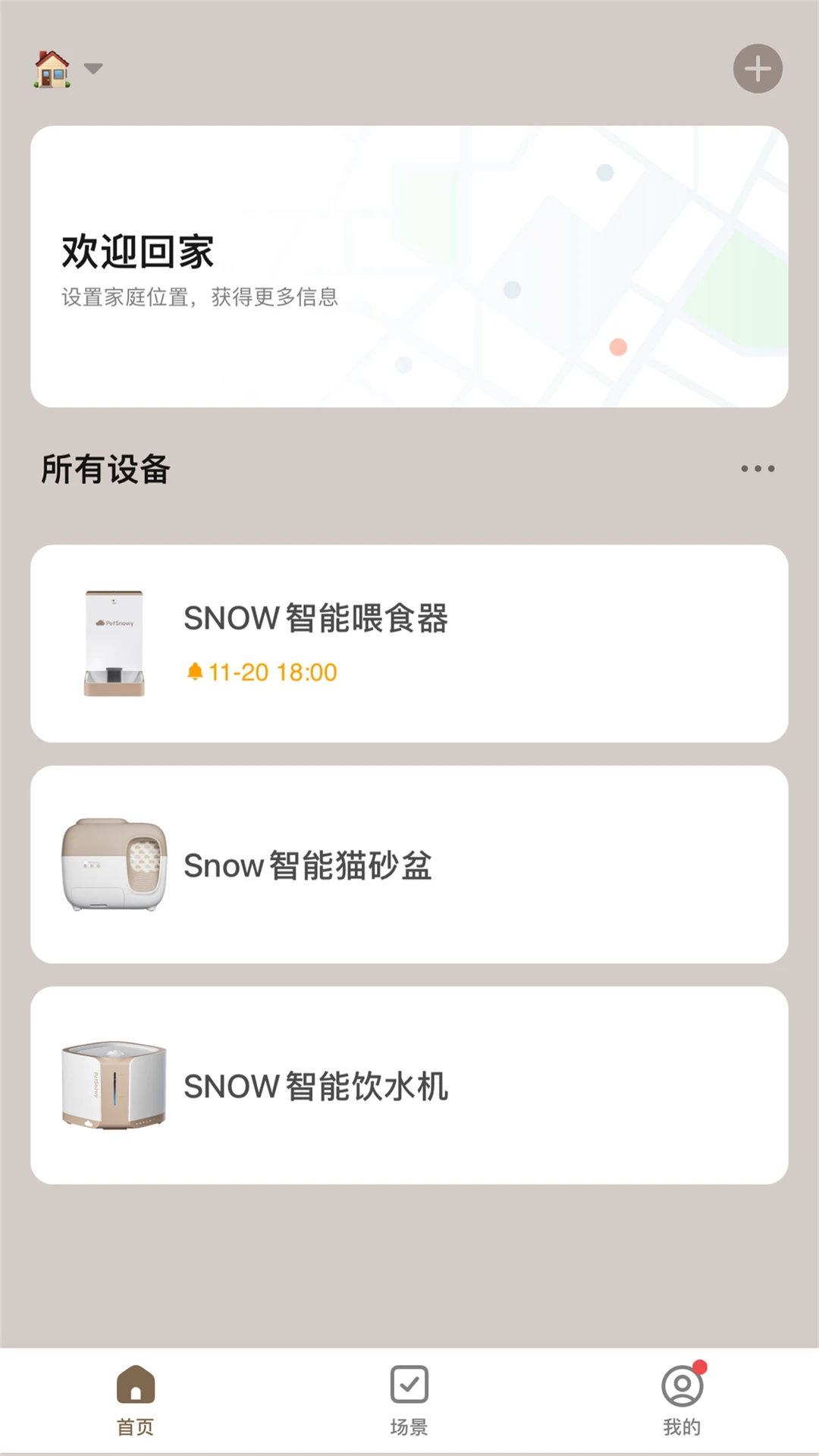Ŵѩ����-�����ۺϷ���ƽ̨v4.0.12 ��׿��