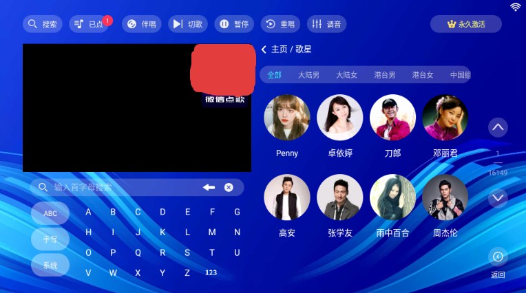 蓝调K歌安卓版界面截图