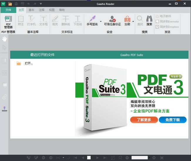 �ĵ�ͨPDF�༭��v2.0.0.9 רҵ��