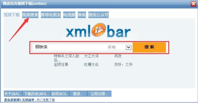 �ٶ�������Ƶ����xmlbarv3.2.1 ������Ƶһ������