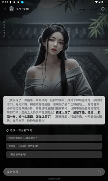织爱 安装教程 安卓版