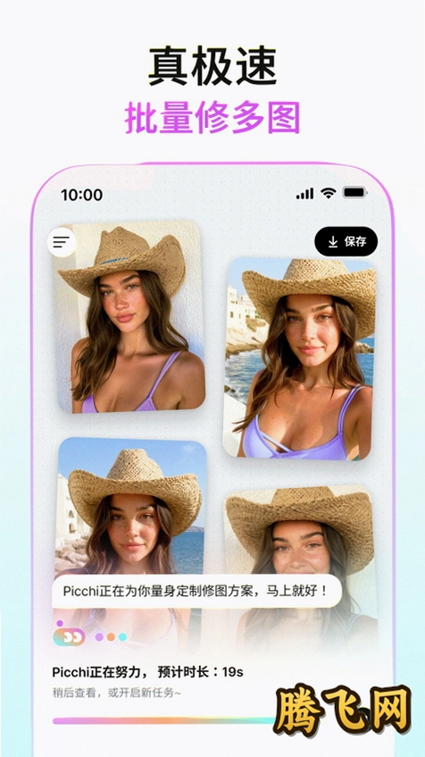 picchi��ͼ����v1.23.0 AI �ֻ���