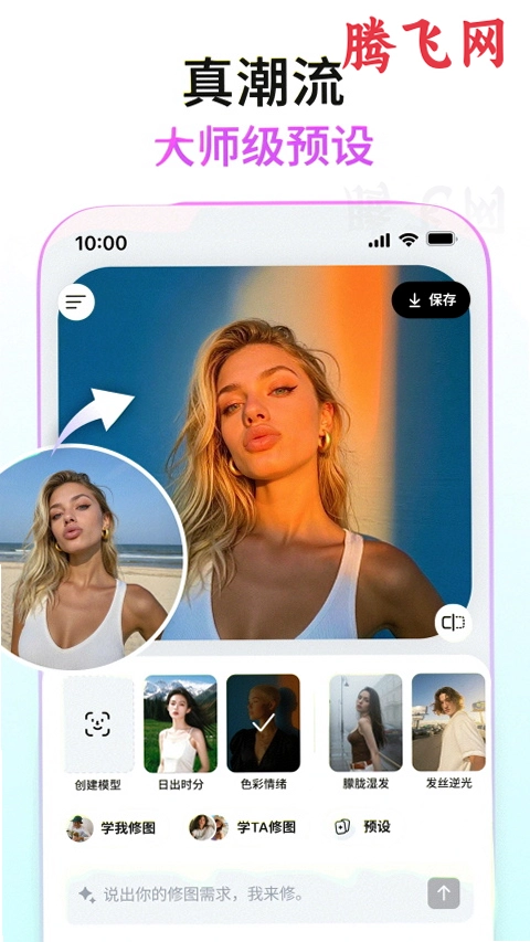 picchi��ͼ����v1.23.0 AI �ֻ���