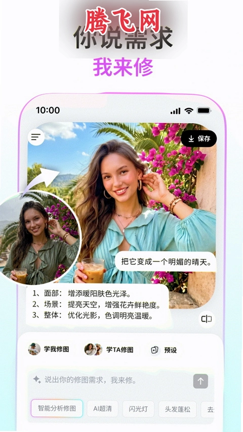 picchi��ͼ����v1.23.0 AI �ֻ���