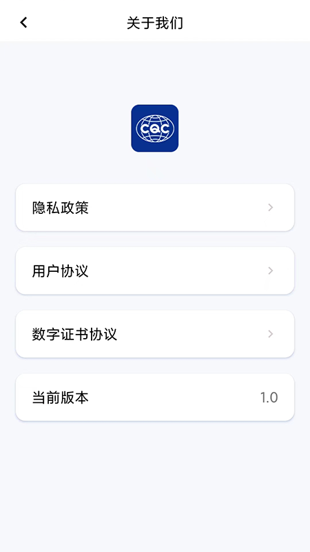 CQC�ƶ�ǩ-����ǩ������v1.4.0 �ȶ���