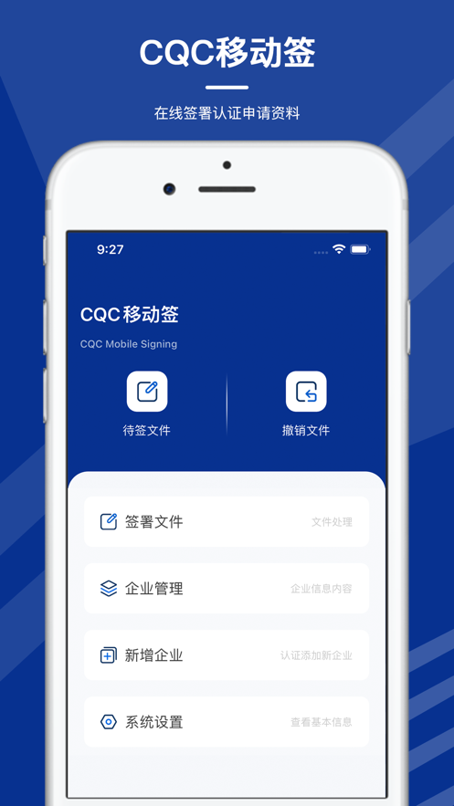 CQC�ƶ�ǩ ��׿�� ʹ�ý̳�