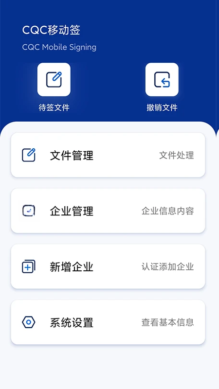 CQC�ƶ�ǩ-����ǩ������v1.4.0 �ȶ���