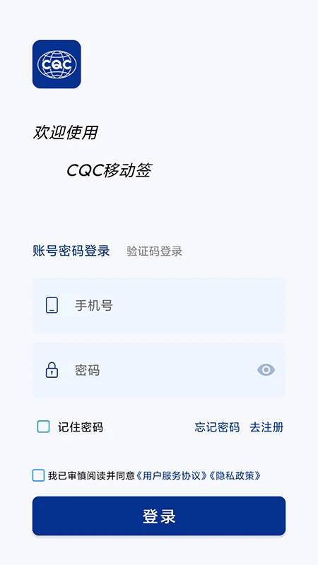 CQC�ƶ�ǩ-����ǩ������v1.4.0 �ȶ���