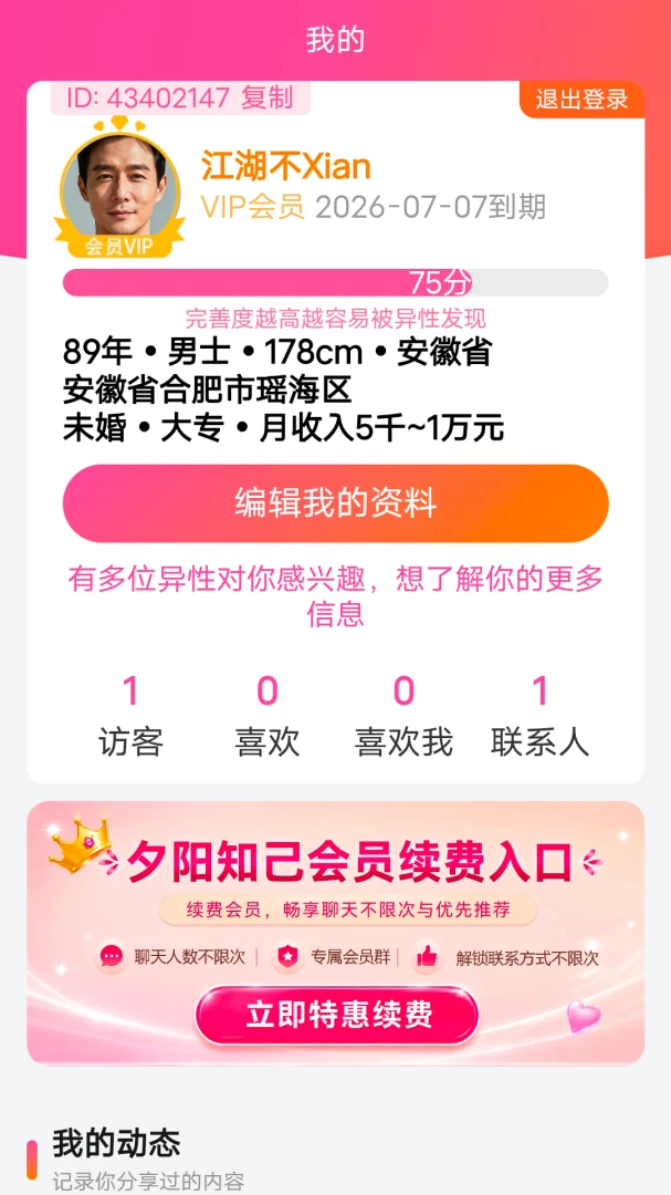 Ϧ��֪��-�����꽻������v1.0.5 ���������