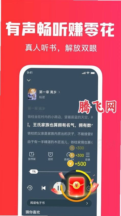 ��ͩС˵����Ķ�v1.4.9 ȫ�������Ķ�