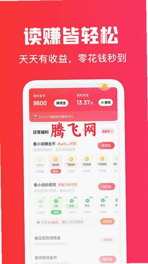 ��ͩС˵����Ķ�v1.4.9 ȫ�������Ķ�