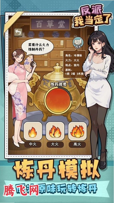 反派我当定了免广告版v1.0.36 都市逆袭经营手游