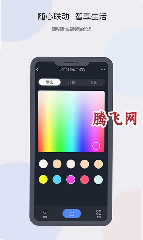 CozyLife�ٷ���v1.21.6 ��˽�����ܼҾӹ�������