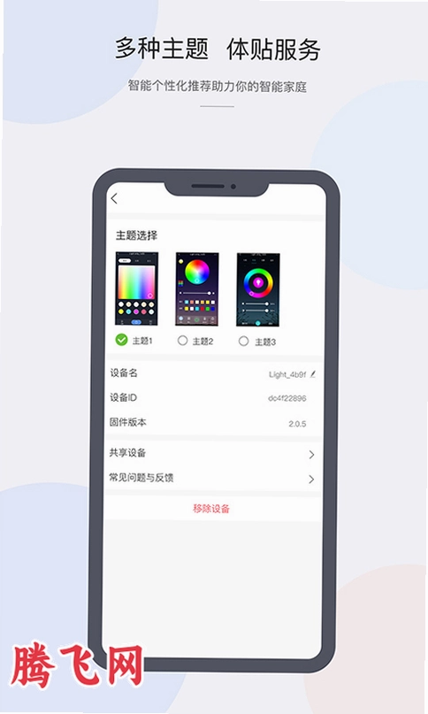 CozyLife�ٷ���v1.21.6 ��˽�����ܼҾӹ�������