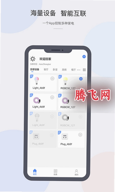 CozyLife�ٷ���v1.21.6 ��˽�����ܼҾӹ�������