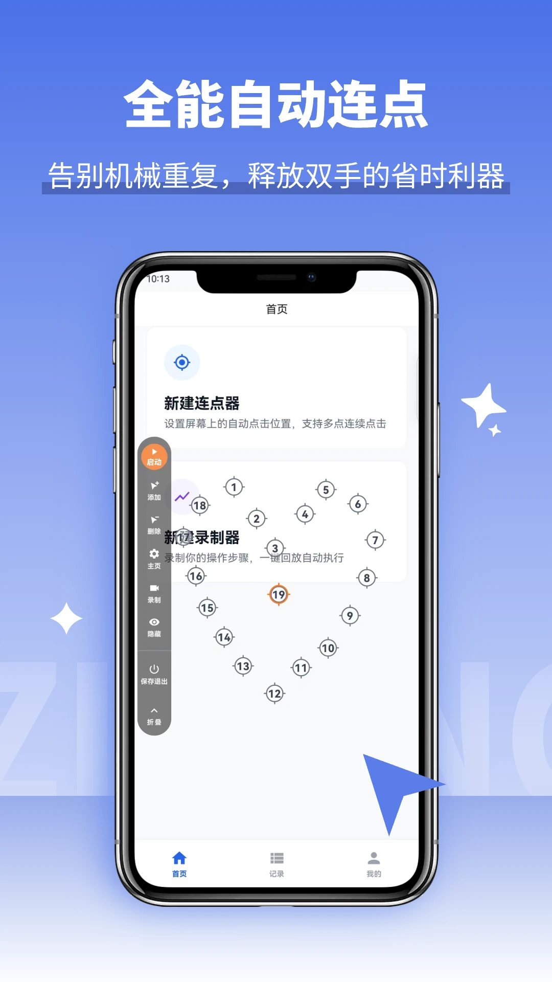 �Զ���ָ�����v1.2.0 ��׿��