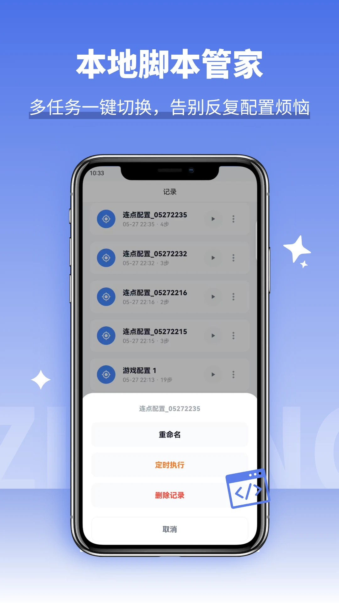 �Զ���ָ�����v1.2.0 ��׿��