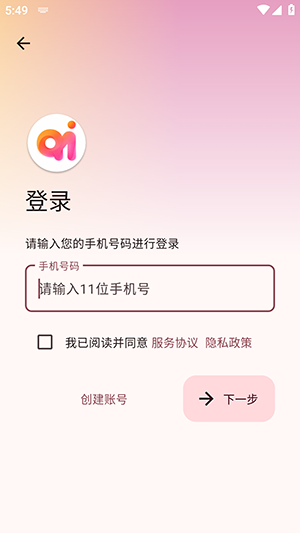 起泡 安卓版 应用商店下载