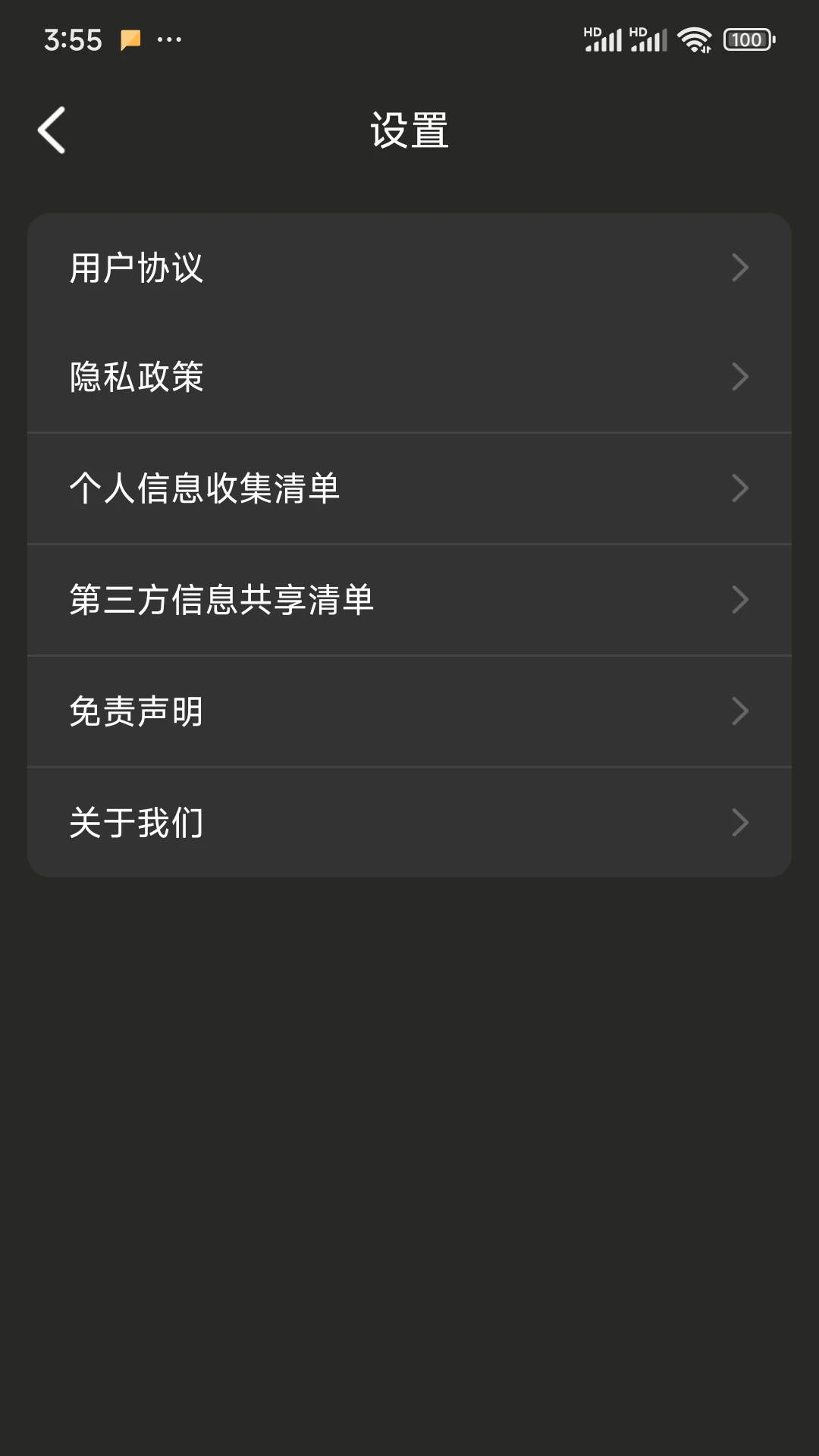 �丸�����-������ҳ�����v3.0.1 ��׿��