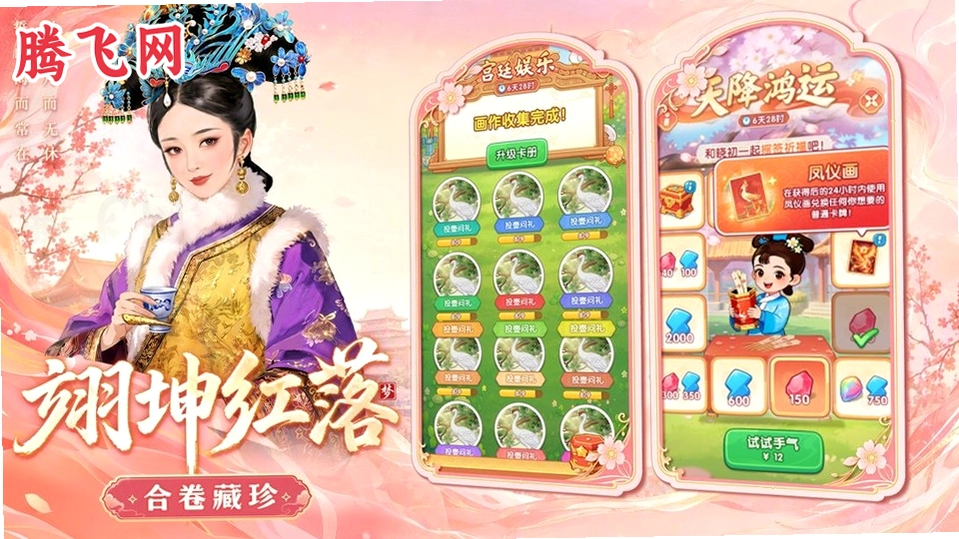�λ���ִ�С��Ϸv1.12 ��͢���ɹ�������