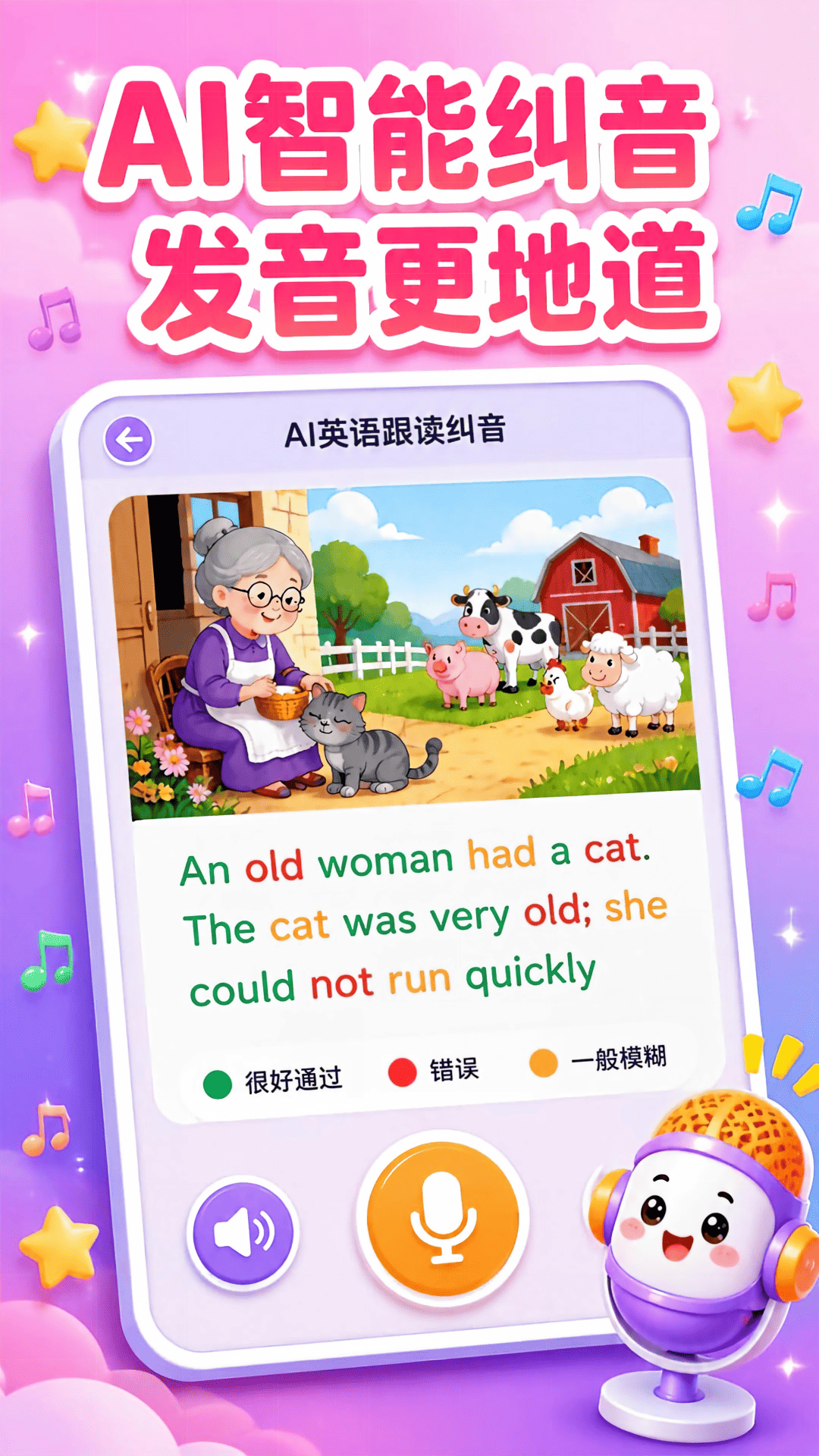 ��˼ԭ��Ӣ��-�ּ��Ķ�v1.1.1 �ٷ���