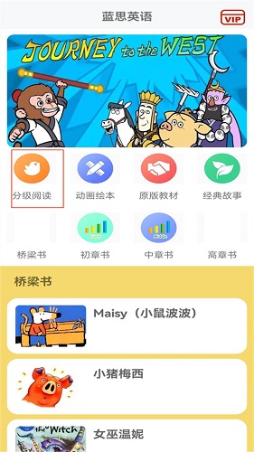 蓝思原版英语 阅读界面 安卓版