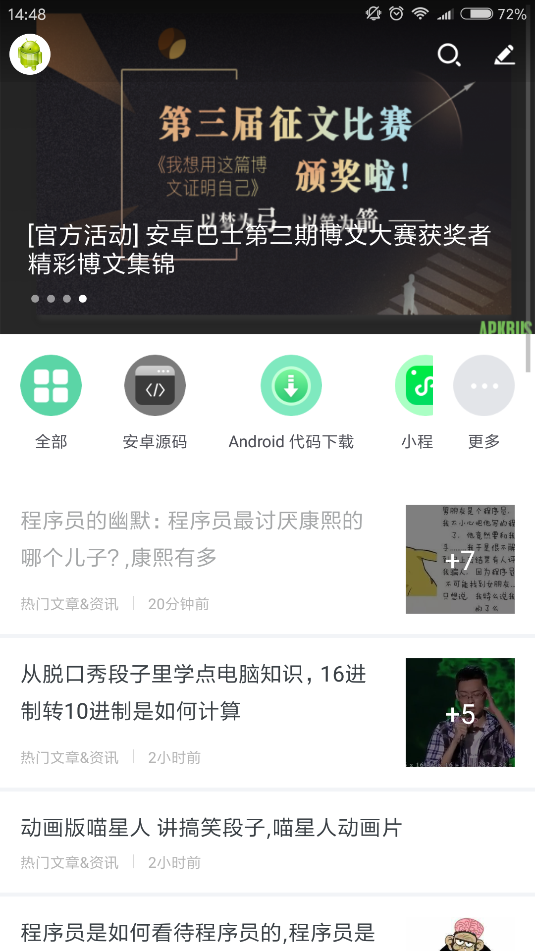 宪章堂 下载 安卓