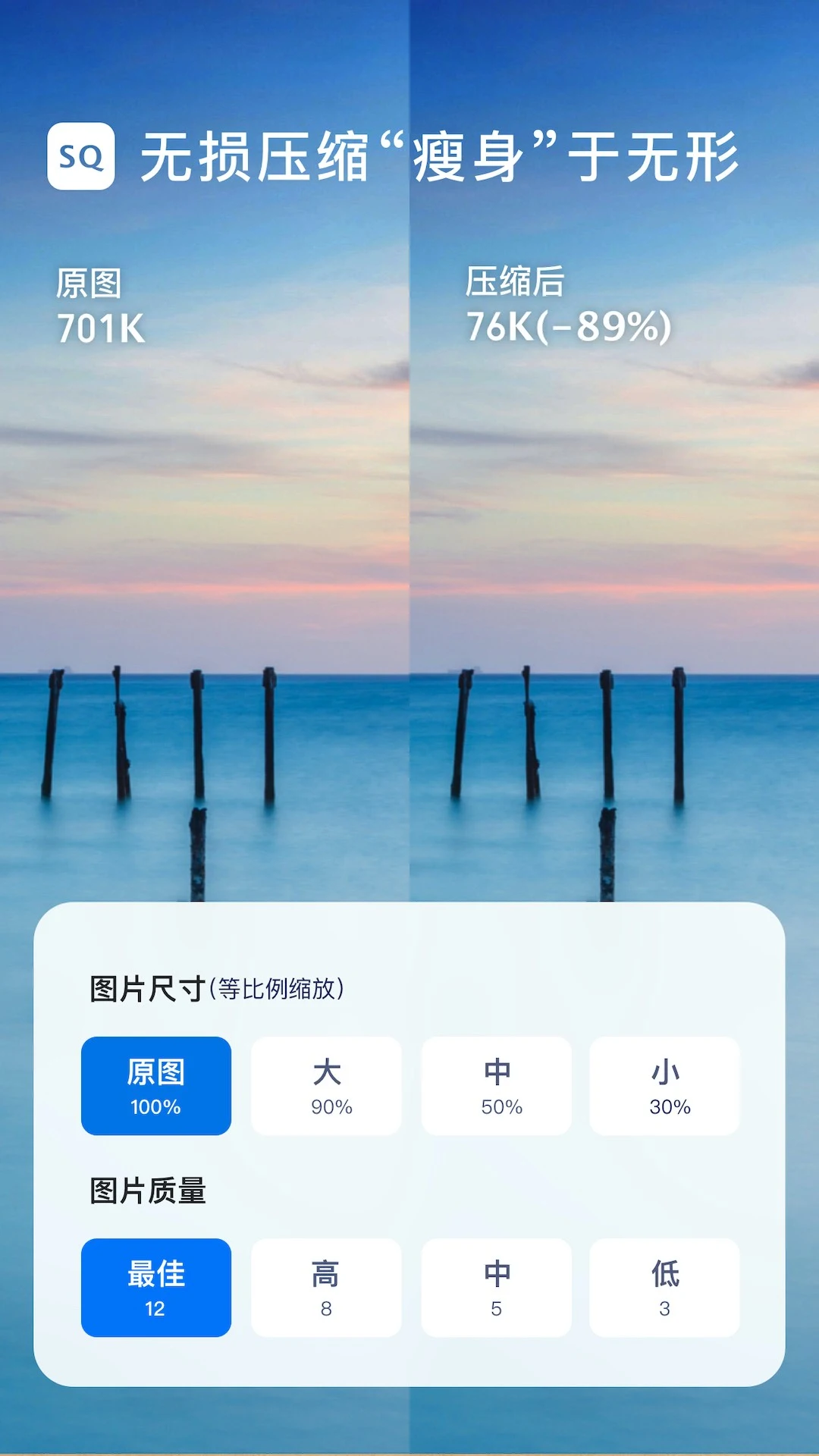 ͼƬѹ����ʦv1.6.7 ��Чѹ����