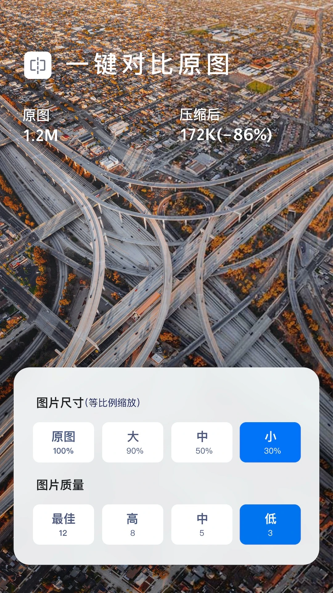 ͼƬѹ����ʦv1.6.7 ��Чѹ����