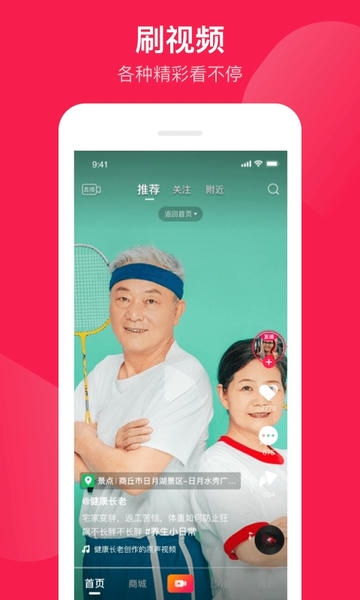 健康长老 安卓版 下载安装教程