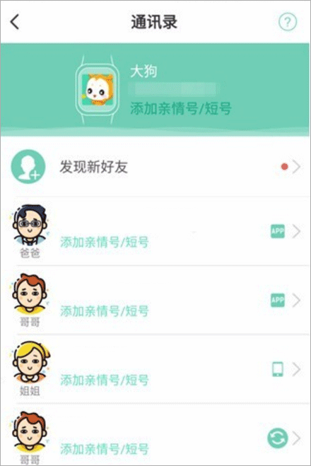 玩梗小天才 安卓版 界面截图