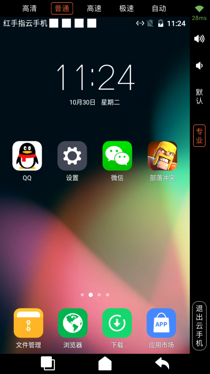 干嘛都行 安卓版 界面 截图