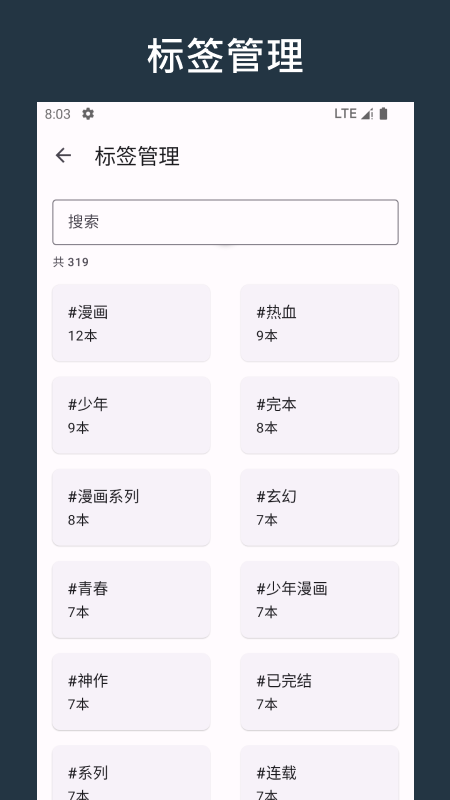 乐记 安卓版 界面截图