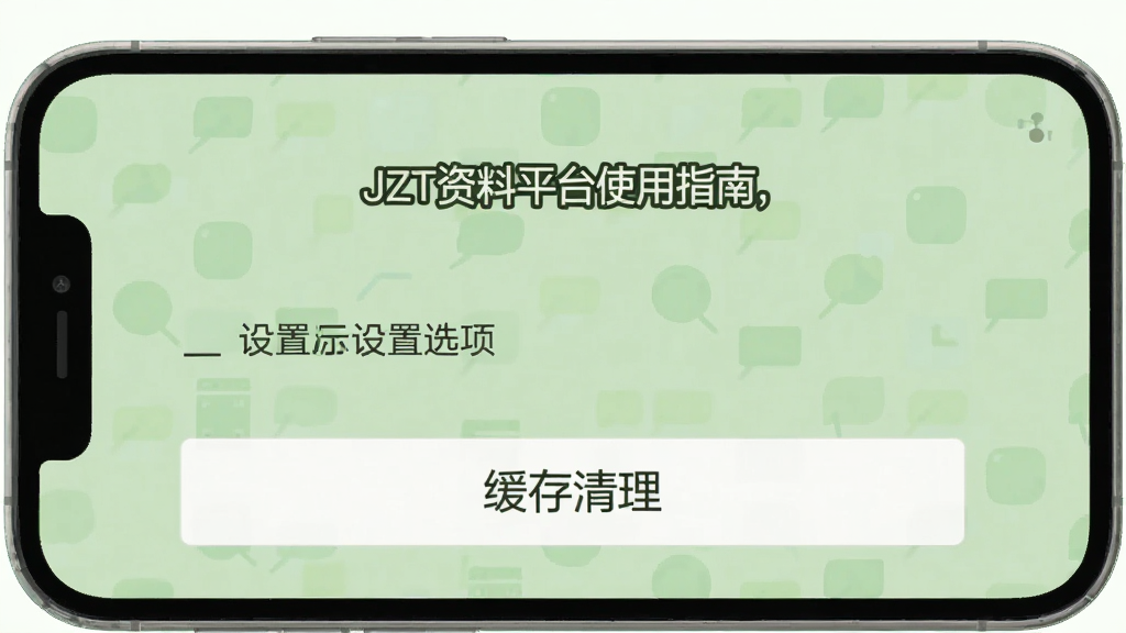 JZT����ƽ̨ʹ��ָ�ϣ��ֻ�������ʾ����ѡ��ͻ���������ť������ǳ��ɫ����ƽ����ƣ��������������ʸɾ����޶���Ԫ��
