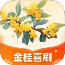 金桂 安卓版 安装教程