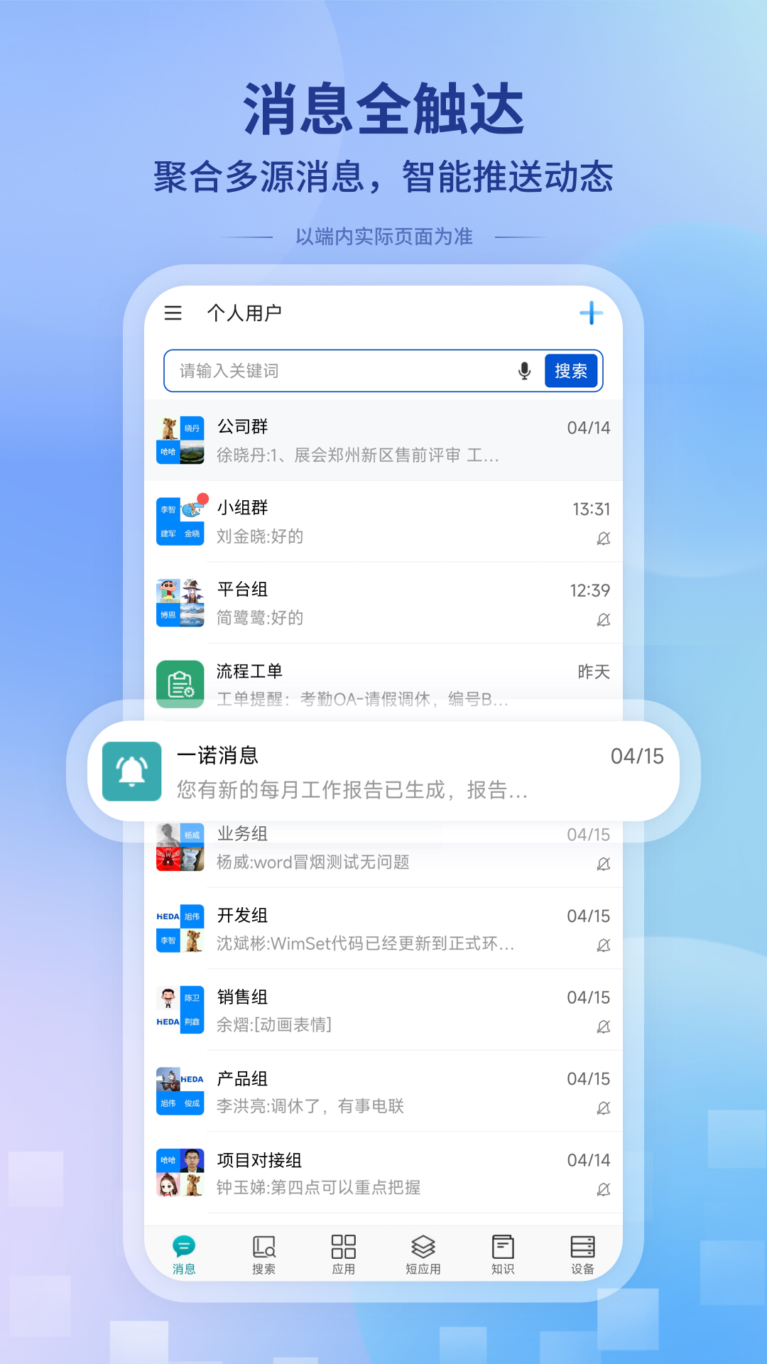 һŵ��������-���ܰ칫����v1.0.260828150759 ��ʽ��