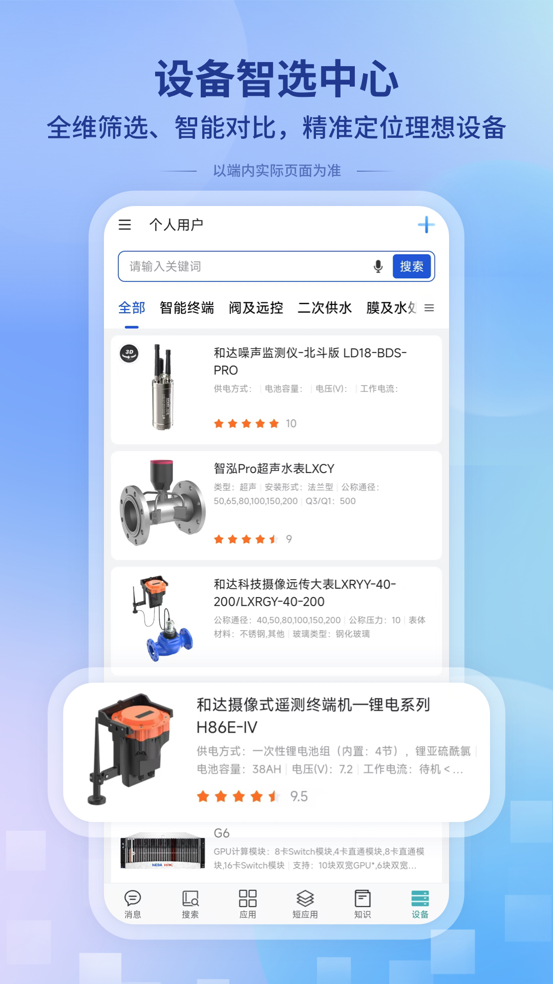 һŵ��������-���ܰ칫����v1.0.260828150759 ��ʽ��