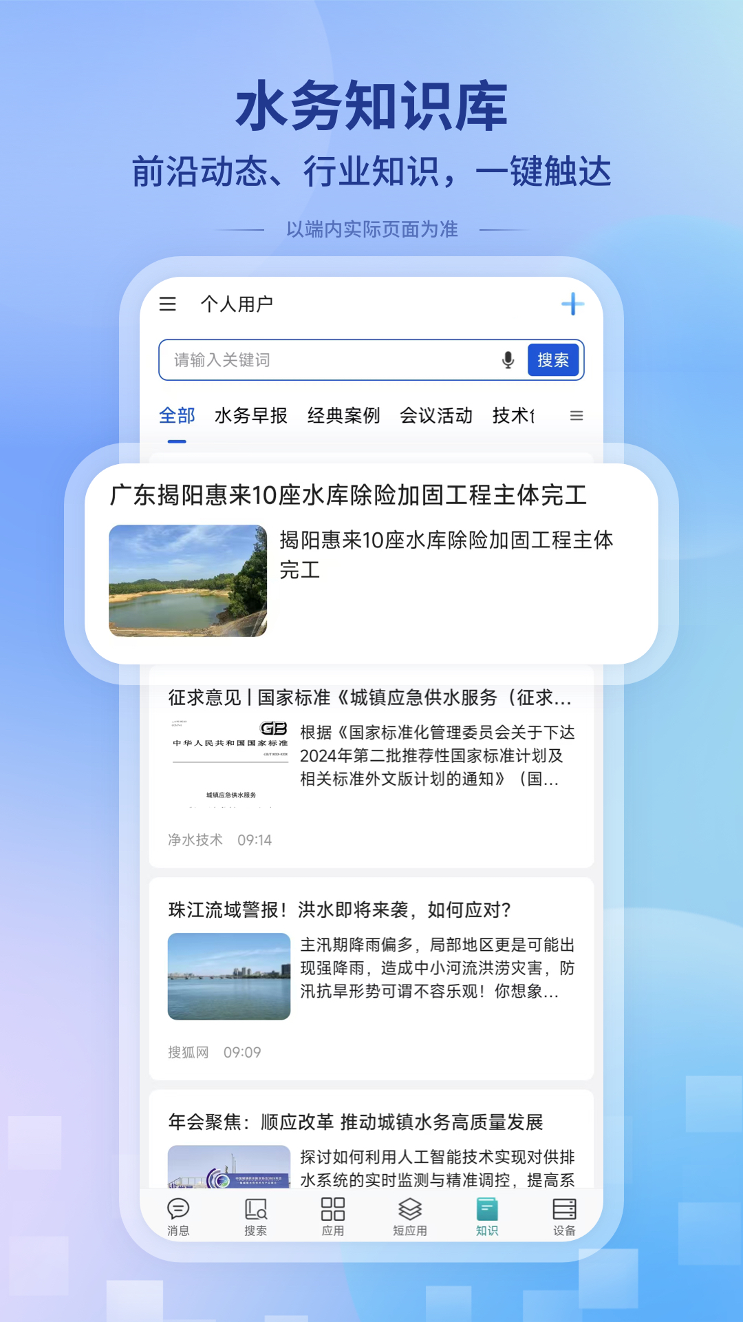 һŵ��������-���ܰ칫����v1.0.260828150759 ��ʽ��