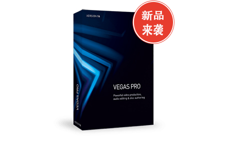 VEGAS Pro 16v16.0 ��Ƶ������ʦ