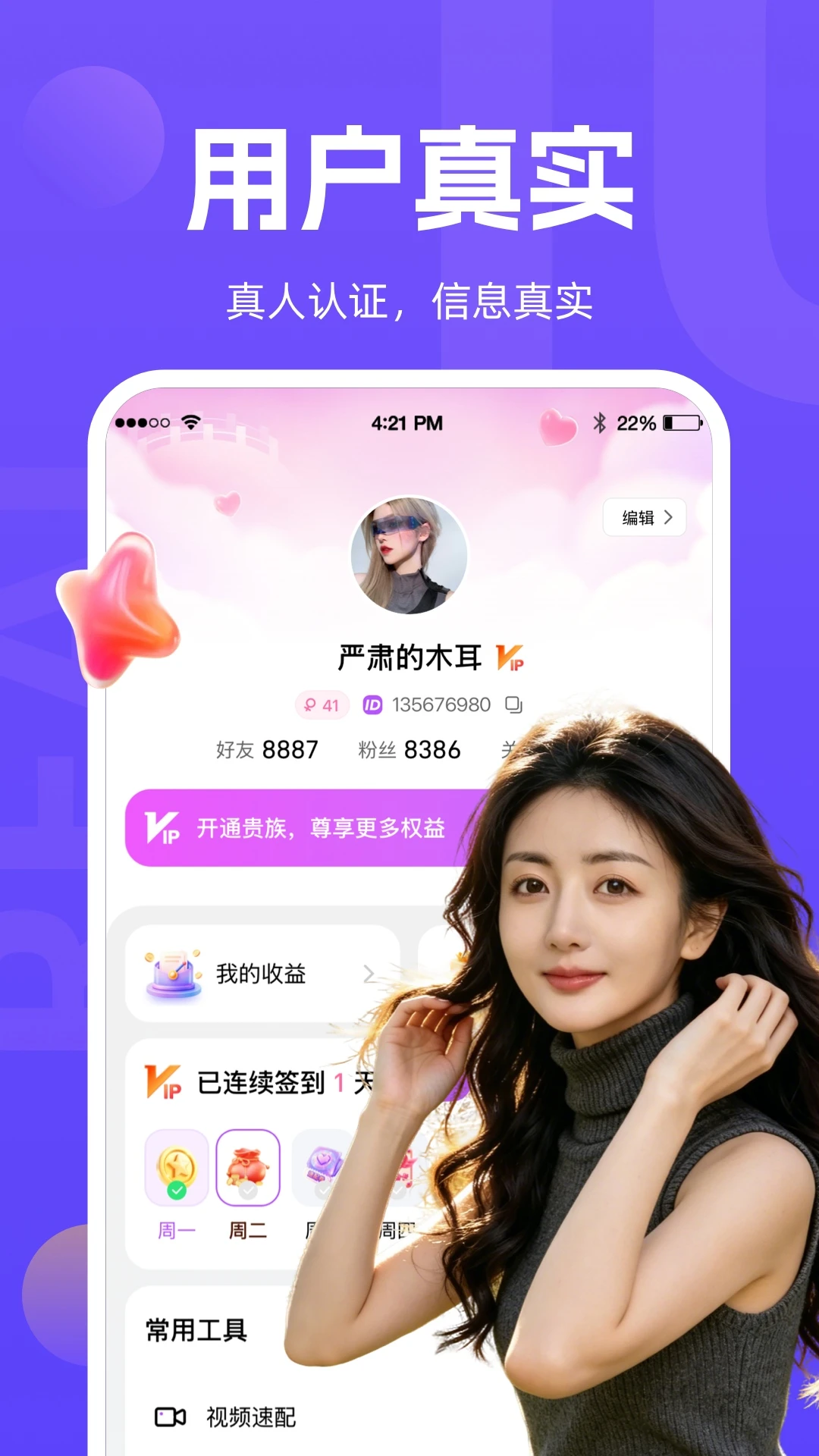 ����-��ů�罻����v1.0.1�ٷ���