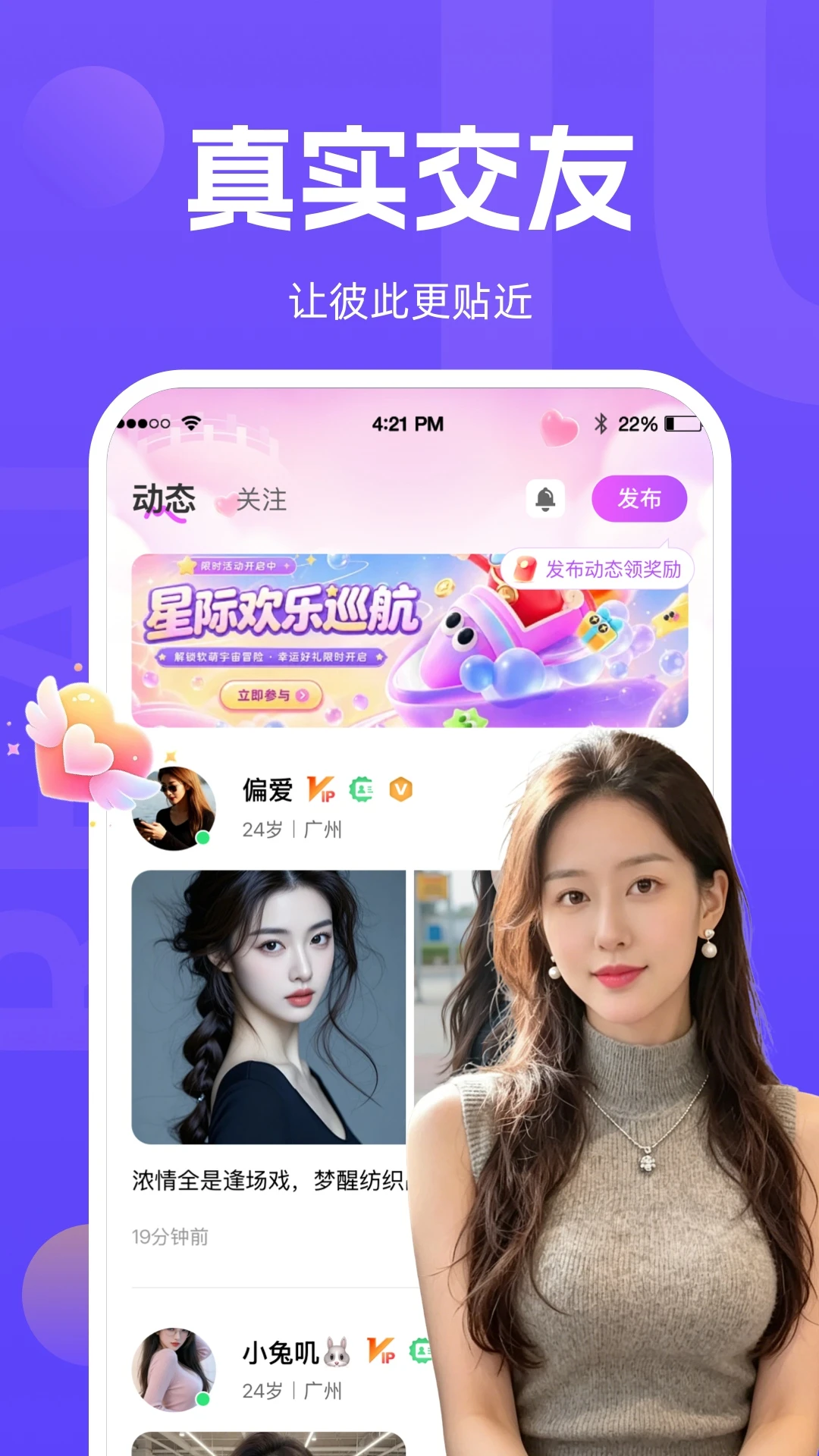 ����-��ů�罻����v1.0.1�ٷ���